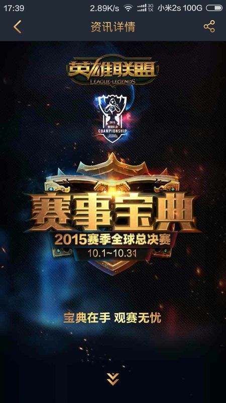 短顺下的时