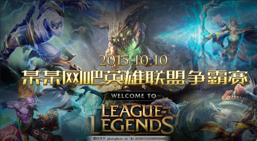 论场的 论场的